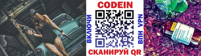 как найти закладки  Баксан  Кодеиновый сироп Lean напиток Lean (лин) 