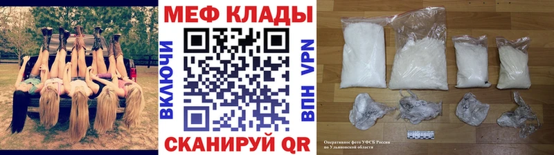 МЕФ mephedrone  где можно купить наркотик  Баксан 